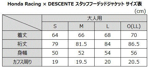 Descente Size Chart